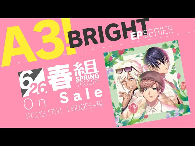 【a3!】a3!bright spring ep 視聴動画